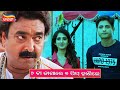 ୬ଟା ଜାଗାରେ ୭ ପିସ୍ ହାଣିଲେ Mr Majnu Best Scene Babushaan Divya