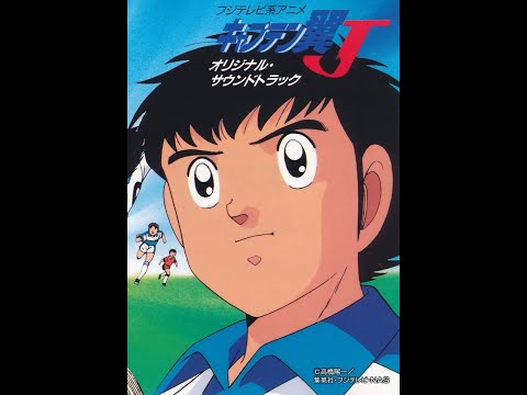 Supercampeones (Captain Tsubasa J) - Oliver y Benji - Capítulo 22 (1080p H265) Español (castellano)