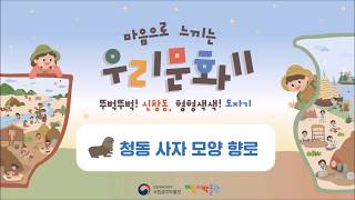 [마음으로 읽는 우리 문화2] 청동 사자 모양 향로(26-27쪽) 이미지