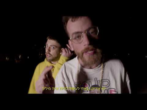 Video thumbnail for Dam - דם