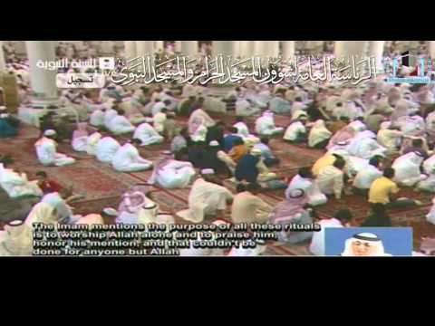 خطبة صلاة العيد المدينة 10 12 1431h