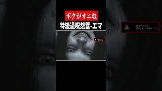 ホラゲでリスキルw【ボクがオニね】　#shorts　#ゲーム実況