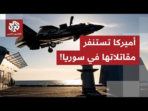 ضرب تنظيم الدولة في سوريا 