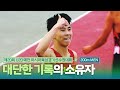 대단한 기록의 소유자! 200m 남자 결승 [200m Men Final] | 제20회 예천 아시아 U20 육상선수권대회