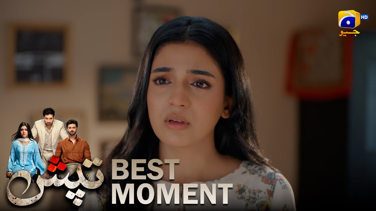 Tapish Episode 16 | 𝐁𝐞𝐬𝐭 𝐌𝐨𝐦𝐞𝐧𝐭 𝟎𝟏 | Muneeb Butt - Laiba Khan - Saad Qureshi | HAR PAL GEO