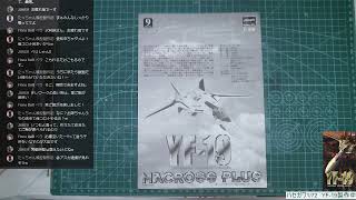 ハセガワ1/72　YF-19製作中 塗装の1　下地です