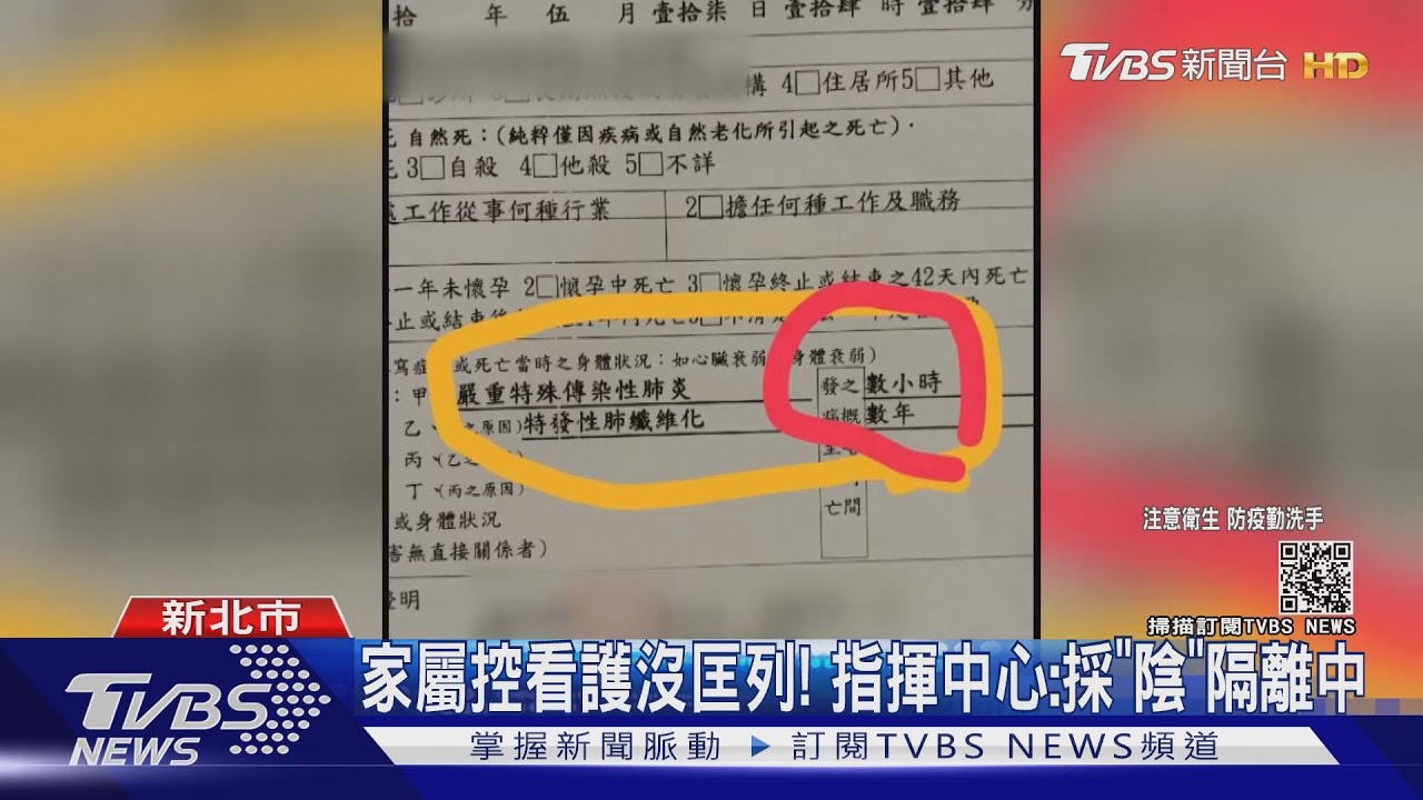 不能送爸爸最後一程!86歲翁確診隔天亡 家屬:醫院疏忽