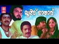 Lourde Matha Malayalam Full Movie Malayalam Evergreen Movie Best Old Malayalam Movie