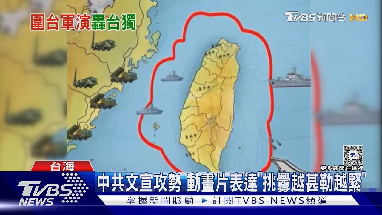 將台灣比為豪豬 中共東部戰區:南部是大腦台獨意識形態大本營