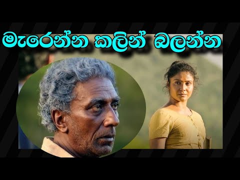 මැරෙන්න කලින් බලන්න ඕනම විශිෂ්ඨ ටෙලිනාට්‍ය 20 ක් - Top 20 teledramas you must watch before you die