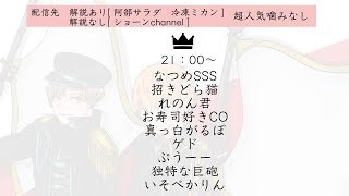 #人狼殺【人狼殺王者決定戦2019】～阿部サラダ・冷凍ミカン主催～　20191020