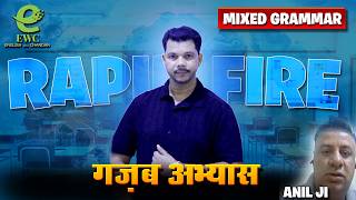 MIXED RAPID FIRE WITH ANIL JI #english