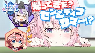 【ホロライブ・サマー2022 #1】帰ってきた?センシティブサマー!?