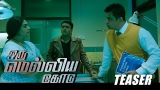 Oru Melliya Kodu Tamil Movie | Teaser 3 | Arjun, Shaam, Manisha Koirala | Ilaiyaraaja