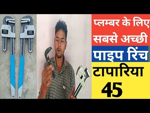 Taparia pipe wrench 450 mm|best pipe wrench for plumber|pipe wrench 1.5 ft