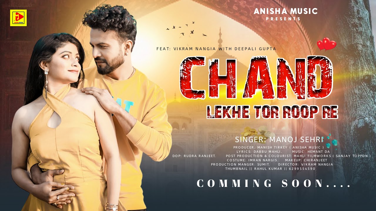 Chand Lakhe Tor Roop Re II Manoj Sehri II Vikram Nangia & Deepali Gupta II Coming Soon...
