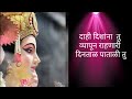 Udo Udo Song Lyrics In Marathi Kho Kho Movie