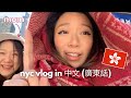 Speaking ONLY Cantonese For 24 Hours With My Mom In NYC Eng Sub