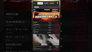 #NISA,#新NISA,#つみたてNISA,#iDeCo,#配当金,#配当利回り,#決算,#決算分析,#業績,#企業分析,#銘柄分析,#株予想,#株の買い方