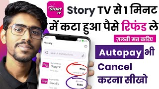 Download lagu Story TV Refund | Story TV Autopay kaise Band kare | Story TV Cancel Subscription & Refund kaise len mp3