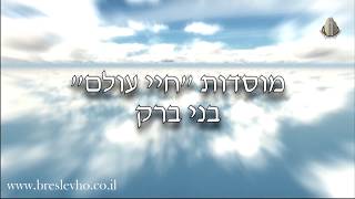 הגה"ח רבי עוזיהו אלכורת שליט"א - הכנה לפסח