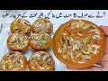 Sohan Halwa Recipe with in 5 minutes | Karak Sohan Halwa | Karachi Sohan Halwa