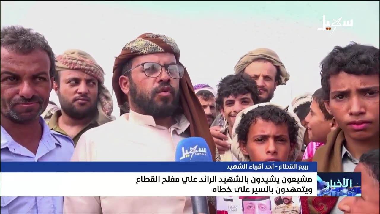 نشرة الأخبار التاسعة مساءً 30-8-2026