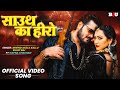 VIDEO साउथ का हीरो  Arvind Akela Kallu Shilpi Raj का सबसे बड़