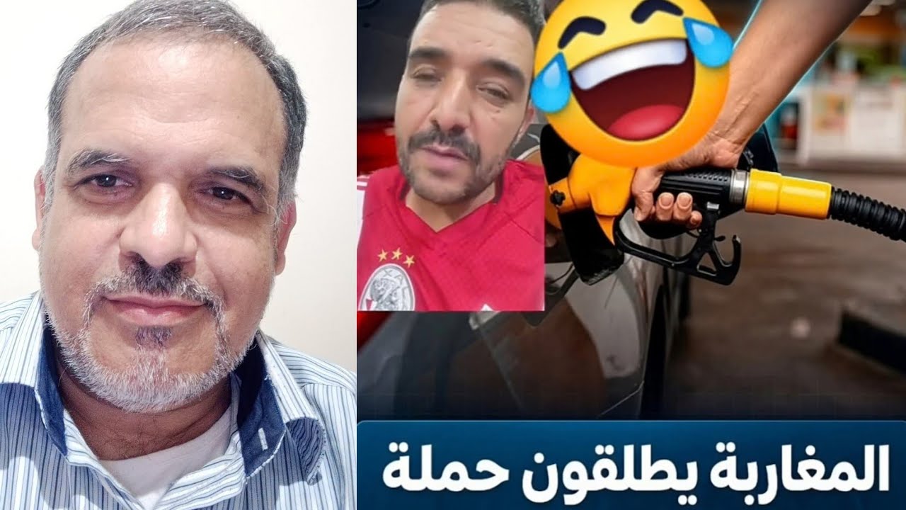 حملة مقاطعة المازوط