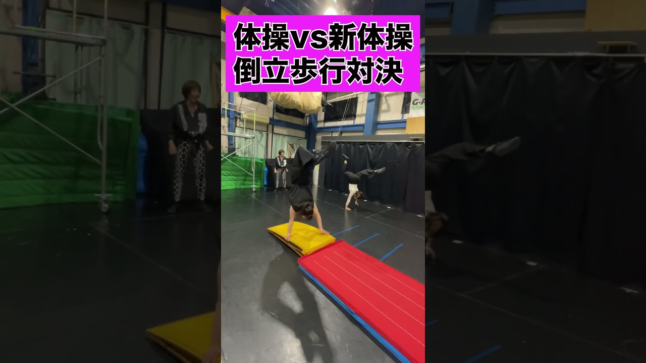 G-Rockets さんとコラボさせて頂きました！今回は倒立歩行対決！めちゃくちゃ楽しい撮影でしたさえチャンネルではショート動画でGロケメンバーとの対決動画を公開！