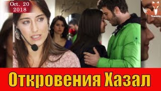 Хазал Кая рассказала о Чагатае Улусое #Teammy