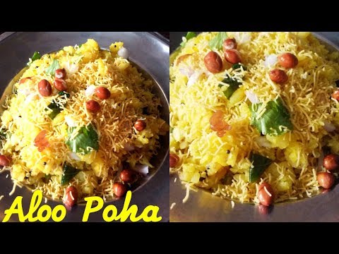 Poha recipe | Batata poha | Gujarati style recipe | Easy Indian Breakfast Recipe