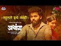 Khulte Ithe Kali Song A Planet Marathi Original Guru Thakur Sharayu Date Rohit Raut