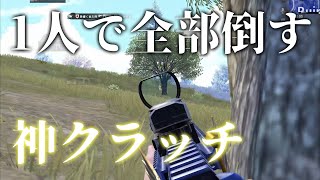 大会で最強ドン勝！！