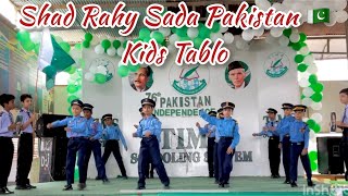 Shad Rahy Pakistan For School Tablo  Pakistan Day 