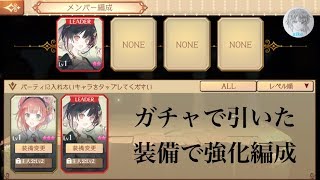 調合で装備を強化してストーリーを進める ブレセイルの錬金術師 【アトリエオンライン】