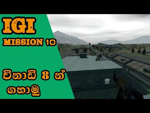 IGI 1 Mission 10 Defend Priboi /igi_1 mission 10 sinhala game play ▶