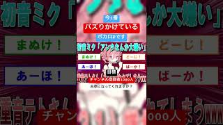 古参になってくれませんか? #オリジナルmv #ボカロ #初音ミク #かわいいボカロ #重音テトsv #重音テト #オリジナル曲 #ボカロ新曲 #ボカロ曲 #ボカコレ2025夏 #かわいい