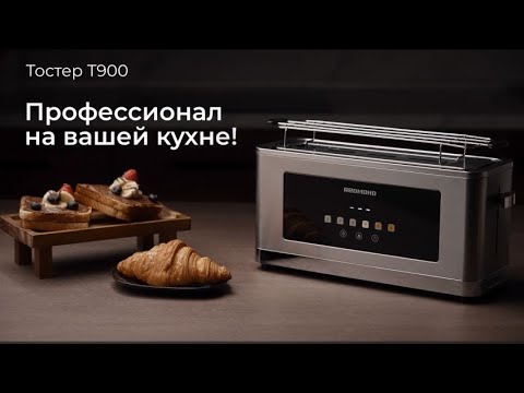 Миниатюра изображения товара Тостер Redmond T900 (серый/металлик)