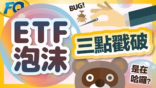 Re: [新聞] 為何美股賣壓止不了血？「大賣空」本尊吩