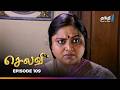 Selvi Episode 109 செல்வி Thanthi One 6th July 2025