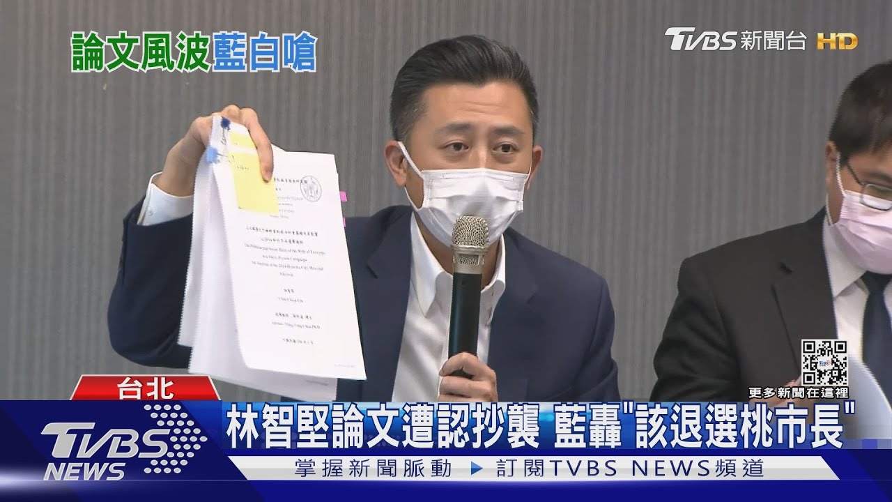 「換堅」危機？ 林智堅論文遭台大認抄襲　藍喊「應退選桃市長」