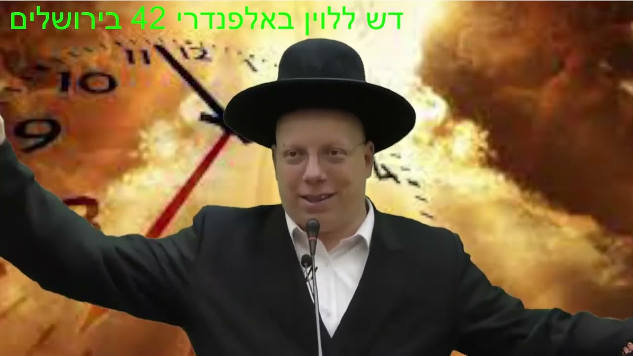הרב ליאור גלזר  פרשת ויחי יעקב גילוי הקץ  🔥🔥🔥