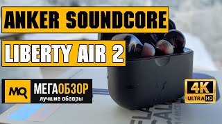 anker soundcore liberty air prisjakt
