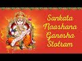 Sankata Nasana with Lyrics | Ganesha Stotram | T S Ranganathan | Ganapathi Songs | Bhakthi Songs