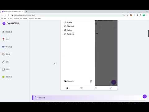 Damus | Nostr 协议完全的去中心化社交软件 video thumbnail