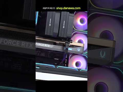 조립PC의 모든 것, 샵다나와 shop.danawa.com