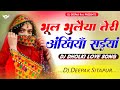 Bhul Bhulaiya Teri Ankhiyan Saiyan Rasta Bhul Gayi Main 90s Hits Song Dj Remix ️ Dj Deepak