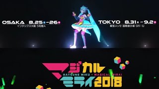 Download lagu Hatsune Miku Magical Mirai 2018 Blu Ray Full Concert   Daily Songs  mp3