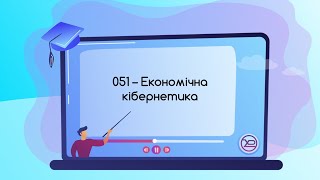 Чому ми вчимо і що в підсумку